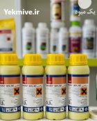 سم سرکادیس سم Sercadis بی اس در اهواز در گروه خرید و فروش انواع سم در یکمیوه