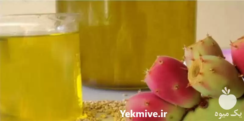 فروش تامین کننده روغن کاکتوس در گروه خرید و فروش انواع روغن در یکمیوه -عکس1