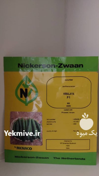 فروش بذر خیار هیمالیا بذر خیار در بجنورد در گروه خرید و فروش بذر خیار در یکمیوه -عکس1