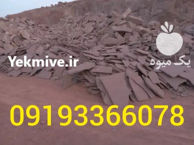 پیمانکاری سنگ لاشه شریفی در تهران در گروه سازنده در یکمیوه -عکس3