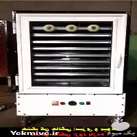 سازنده دستگاه خشک کن سبزی خشک در گروه سازنده در یکمیوه