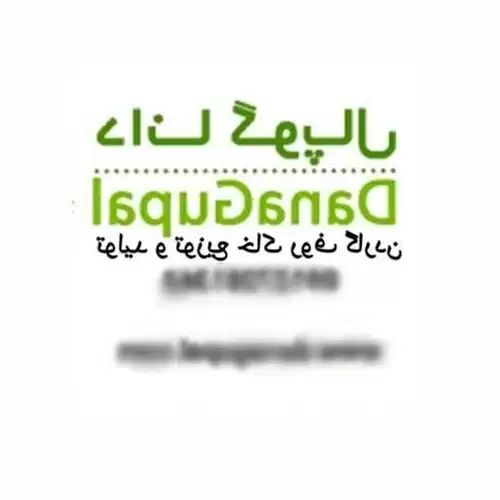 فروش خاک روف گاردن و باغچه در تهران در گروه انواع محصولات خاک و تغذیه در یکمیوه -عکس1