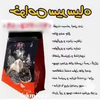 فروش سیر سیاه اصل بیز فروش در گرگان در گروه خرید و فروش سیر در یکمیوه
