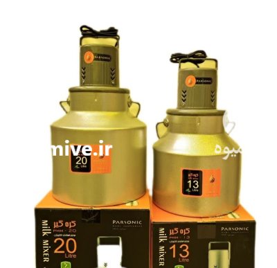 کره گیر دوغ زن برقی پارسونیک در یزد در گروه انواع فرآورده های لبنی و حیوانی در یکمیوه -عکس1