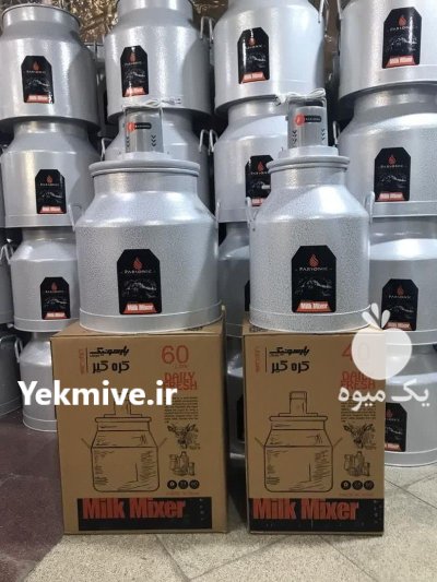 کره گیر دوغ زن برقی پارسونیک در یزد در گروه انواع فرآورده های لبنی و حیوانی در یکمیوه -عکس3
