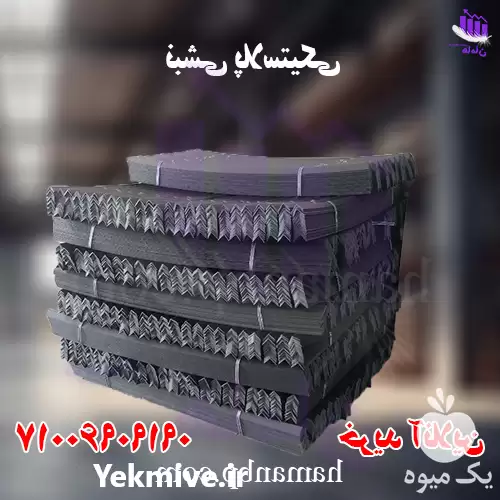 تولید فروش نبشی پلاستیکی دستگاه نبشی در تهران در گروه انواع بسته بندی محصول در یکمیوه -عکس1