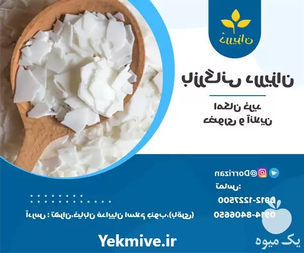 فروش روغن پارافین در گروه خرید و فروش انواع روغن در یکمیوه -عکس1