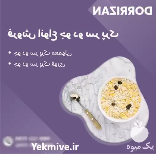 فروش جو دو سر پرک معمولی در تهران در گروه خرید و فروش گندم و جو در یکمیوه -عکس1