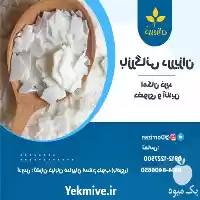 فروش روغن پارافین در گروه خرید و فروش انواع روغن در یکمیوه