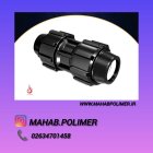 فروش عمده انواع رابط پلی اتیلن در بوشهر در گروه خرید و فروش اتصالات پلی اتیلن کشاورزی در یکمیوه