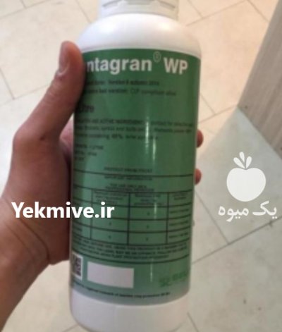 سم علف کش لنتاگران در همدان در گروه خرید و فروش انواع سم در یکمیوه -عکس1