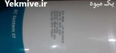 بذر خربزه صادراتی در قیدار در گروه خرید و فروش بذر خربزه در یکمیوه -عکس2