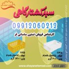 قیمت خرید انواع سبد پلاستیکی در قم در گروه تجهیزات مرغداری در یکمیوه