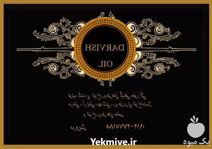فروش روغن گل بنفشه روغن گل در تهران در گروه خرید و فروش انواع روغن در یکمیوه -عکس1