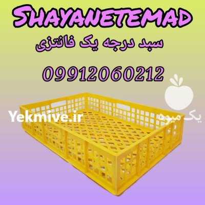 فروش سبد سبزیجات تبریز در آذربایجان در آذربایجان شرقی در گروه خرید و فروش انواع سبد در یکمیوه -عکس1