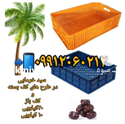 قیمت خرید سبد خرمایی در جیرفت در کرمان  در گروه خرید و فروش انواع سبد در یکمیوه -عکس2