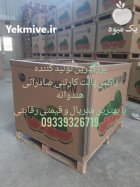 باکس پالت کارتنی صادراتی نیم تنی در گروه خرید و فروش انواع بسته بندی کارتن در یکمیوه
