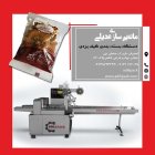 دستگاه بسته بندی کیک یزدی در اصفهان در گروه خرید و فروش تجهیزات بسته بندی در یکمیوه