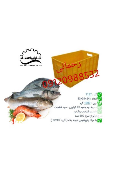 فروش سبد ماهی در اهواز سبد در خوزستان در گروه خرید و فروش انواع سبد در یکمیوه -عکس1