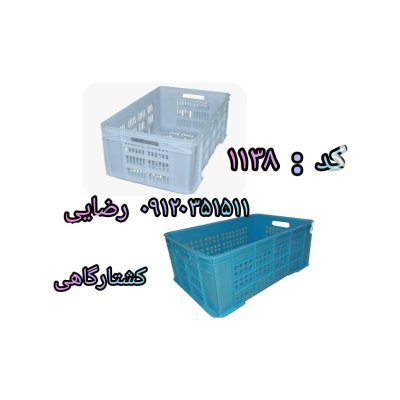 تولید و فروش سبد کشتارگاهی در تهران در گروه خرید و فروش انواع سبد در یکمیوه -عکس1