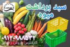 فروش سبد پلاستیکی میوه سبد شیر پالت در گروه خرید و فروش انواع سبد در یکمیوه