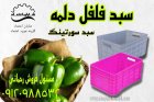 سبد فلفل دلمه ای در آبادان در گروه خرید و فروش انواع سبد در یکمیوه