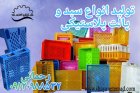 قیمت خرید سبد پلاستیکی در ارومیه پال در آذربایجان غربی در گروه خرید و فروش انواع سبد در یکمیوه