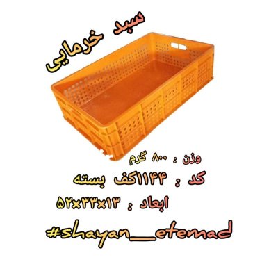 تولید فروش سبد مخصوص حمل خرما در برازجان در گروه خرید و فروش انواع سبد در یکمیوه -عکس2