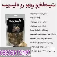 قیمت خرید سیر سیاه اصل دکتر در تهران در گروه خرید و فروش سیر در یکمیوه