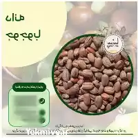 فروش دانه جوجوبا در تهران در گروه خرید و فروش دانه های روغنی در یکمیوه