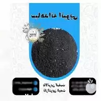 فروش سیاهدانه اتیوپی در تهران در گروه خرید و فروش گیاهان دارویی در یکمیوه