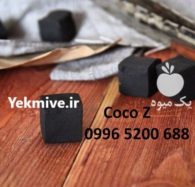 فروش زغال نارگیل در مشهد در گروه خرید و فروش زغال فشرده در یکمیوه -عکس1