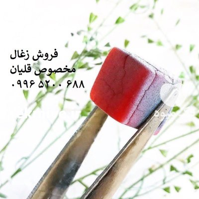 فروش زغال نارگیل در مشهد در گروه خرید و فروش زغال فشرده در یکمیوه -عکس2