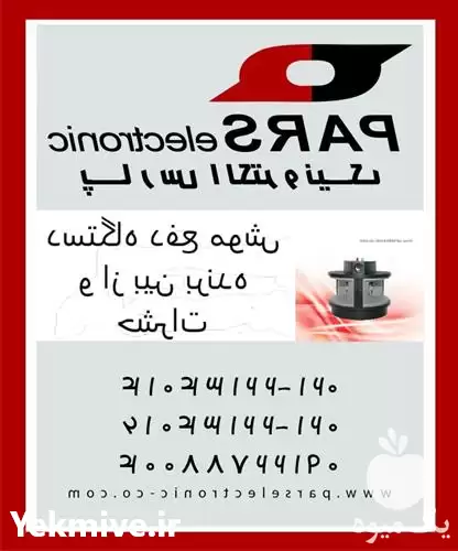 سم موش فروش سم موش در گروه خرید و فروش انواع سم در یکمیوه -عکس1