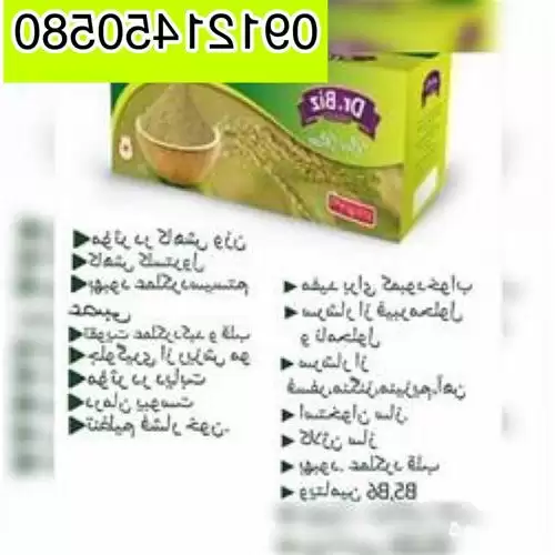 فروش نمایندگی سبوس برنج در گروه خرید و فروش برنج در یکمیوه -عکس1