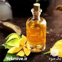 فروش روغن یلانگ یلانگ در اردبیل در گروه خرید و فروش انواع روغن در یکمیوه