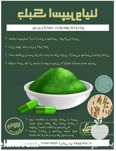 فروش گرانول پودر جلبک اسپیرولینا قیمت در بوشهر در گروه خرید و فروش گیاهان دارویی در یکمیوه -عکس1