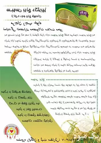 خرید و فروش سبوس برنج دکتر در گروه خرید و فروش برنج در یکمیوه -عکس1