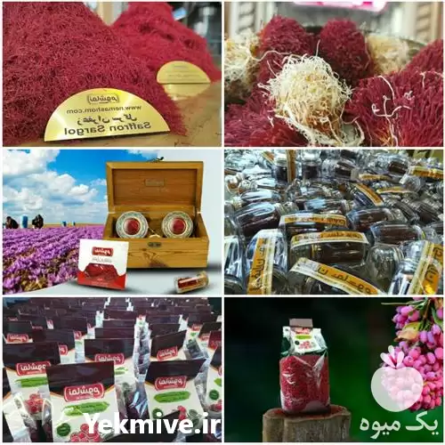 فروش زعفران و زرشک در بیرجند در گروه خرید و فروش زعفران در یکمیوه -عکس1