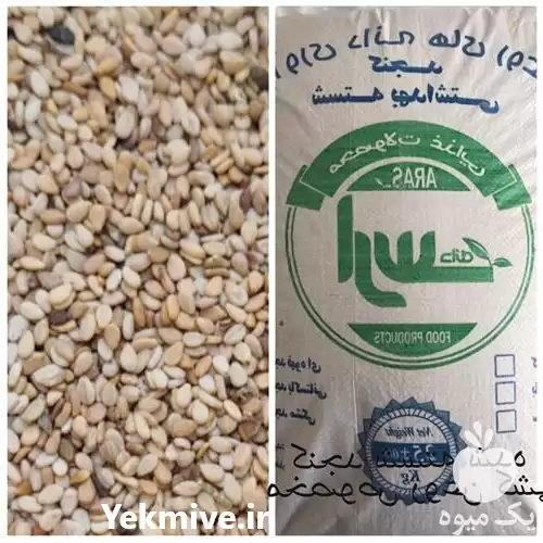 فروش کنجد پاکستانی در تهران در گروه خرید و فروش دانه های روغنی در یکمیوه -عکس1