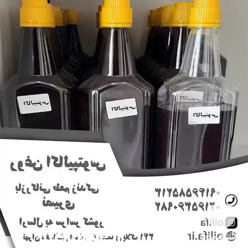 قیمت خرید روغن اکالیپتوس در تهران در گروه خرید و فروش انواع روغن در یکمیوه -عکس1