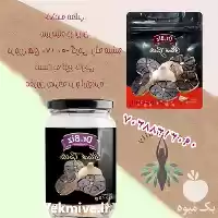 قیمت خرید سیر سیاه در هرمز در گروه خرید و فروش سیر در یکمیوه