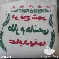 فروش برنج ممتاز گیلان و مازندران در تهران در گروه خرید و فروش برنج در یکمیوه