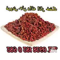خرید دانه انار خشک در همدان در گروه خرید و فروش انار در یکمیوه