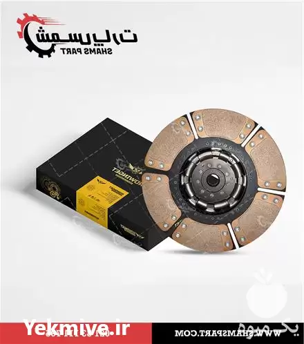 قیمت خرید صفحه کلاچ تراکتور فرگوسن در تهران در گروه خرید و فروش لوازم تراکتور در یکمیوه -عکس1