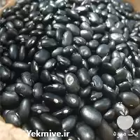 خرید و فروش لوبیا سیاه در تهران در گروه خرید و فروش غلات و حبوبات در یکمیوه