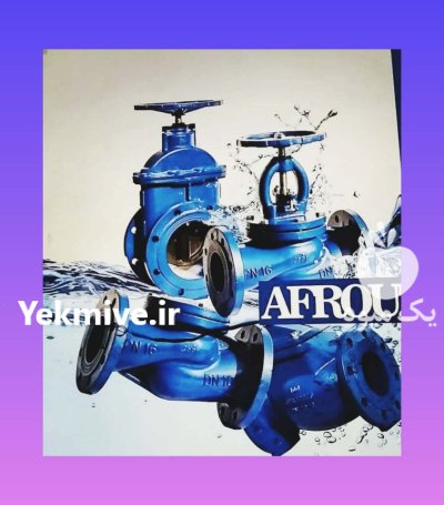 فروش عمده شیر کشویی افروز در ایلام در گروه خرید و فروش لوله کشاورزی در یکمیوه -عکس1