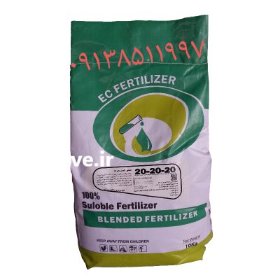 خرید کود سه بیست سبزینه مارال در ارومیه در گروه خرید و فروش انواع کود کشاورزی در یکمیوه -عکس1