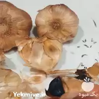 قیمت خرید سیر سیاه در تهران در گروه خرید و فروش سیر در یکمیوه