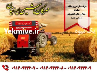 فروش ادوات کشاورزی در کرج در گروه خرید و فروش انواع ادوات کشاورزی در یکمیوه -عکس2